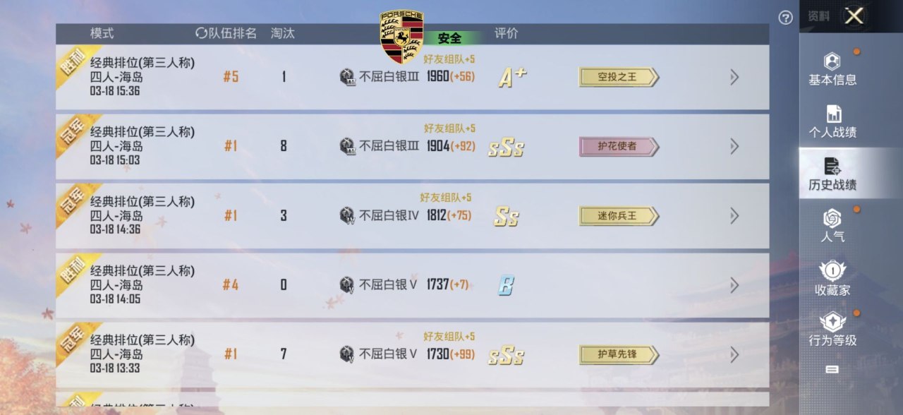 和平精英辅助的道德与规则探讨相关图片